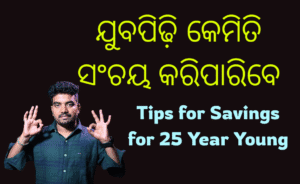 tips for savings