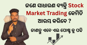 Stock Market Trading